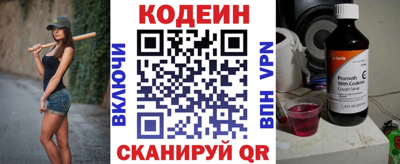 МЕГА вход  Вязники  Кодеин напиток Lean (лин) 