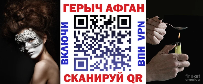 ГЕРОИН VHQ Вязники