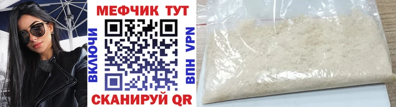 Мефедрон мяу мяу  блэк спрут рабочий сайт  Вязники 