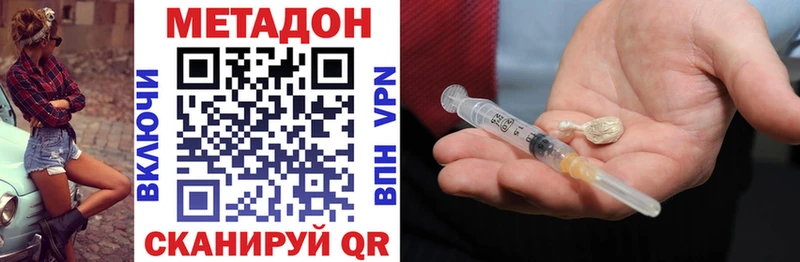 Метадон кристалл  наркота  Вязники 